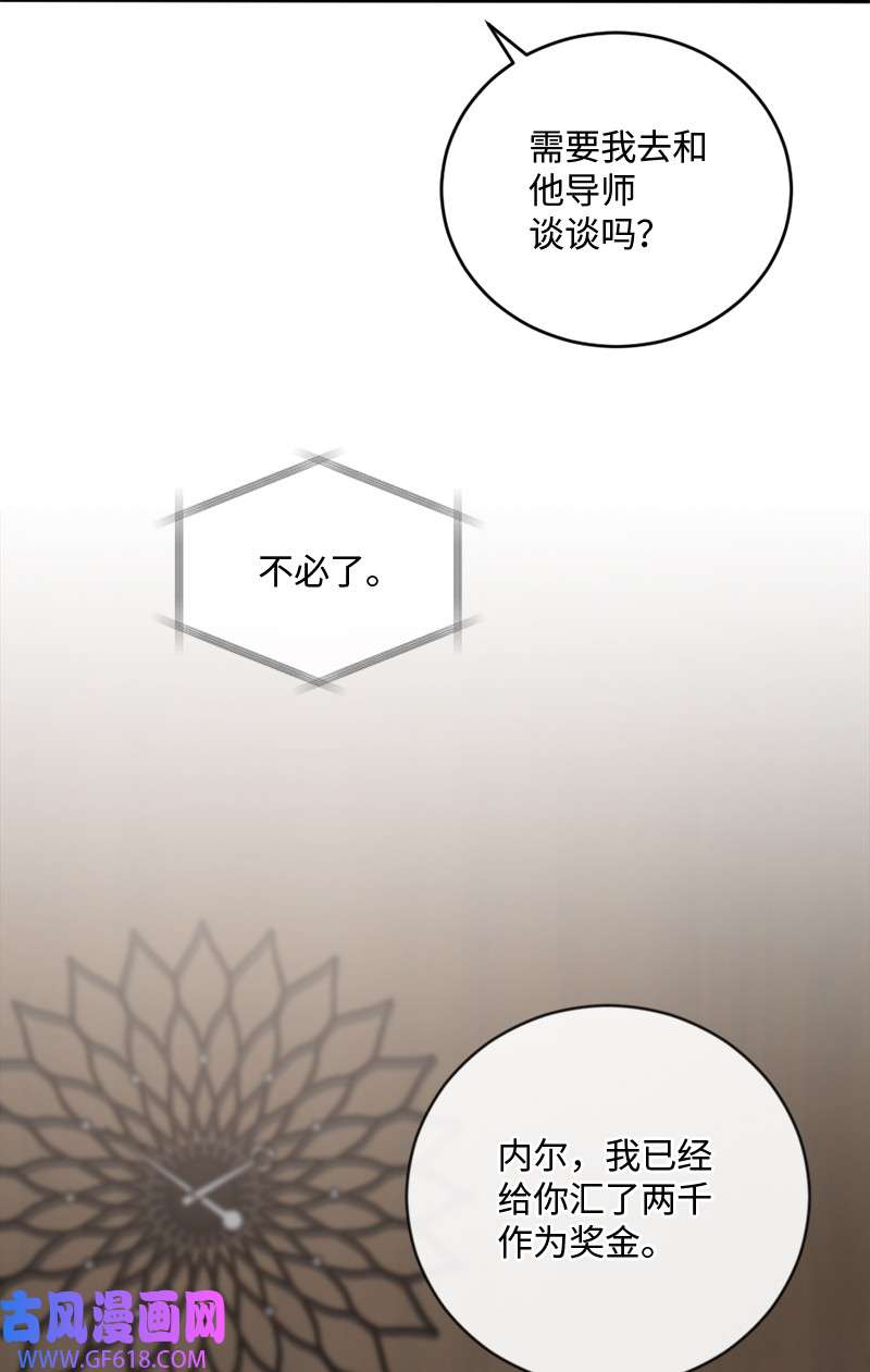 桃子的奶爸们15 你相信我吗？