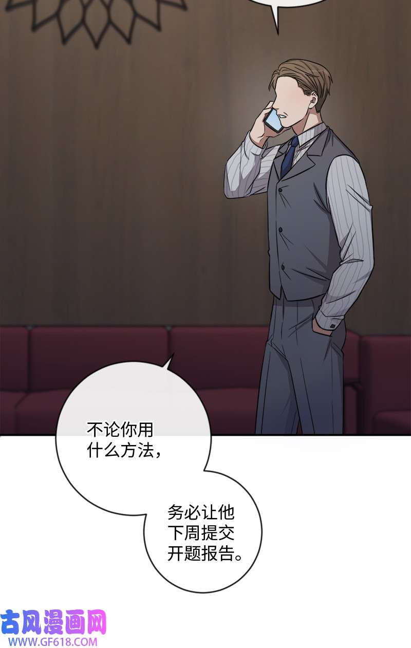 桃子的奶爸们15 你相信我吗？
