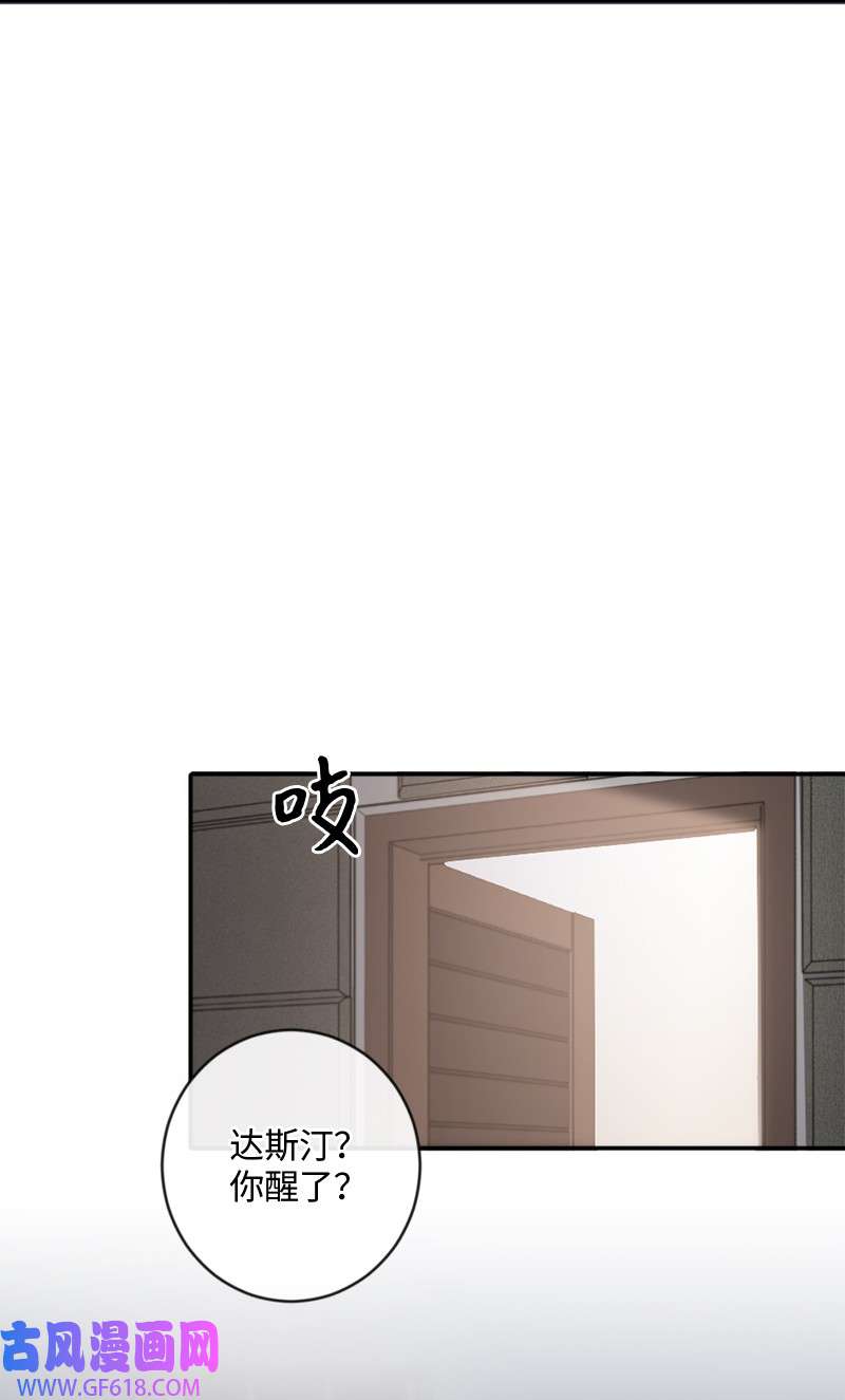 桃子的奶爸们15 你相信我吗？