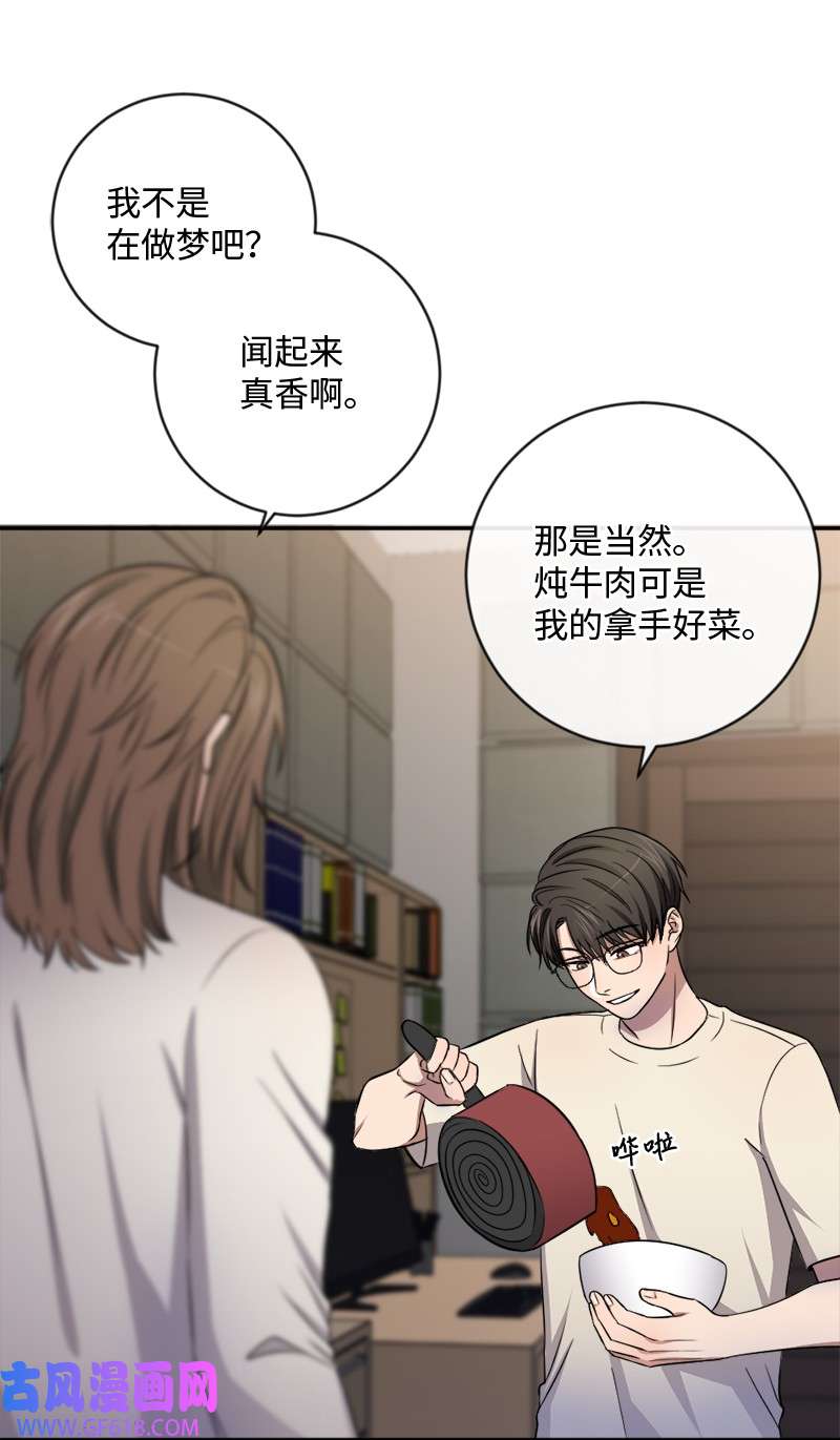 桃子的奶爸们15 你相信我吗？