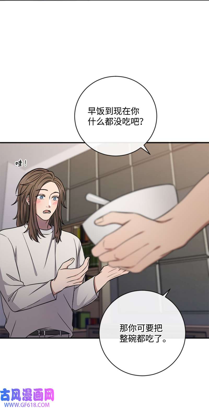 桃子的奶爸们15 你相信我吗？
