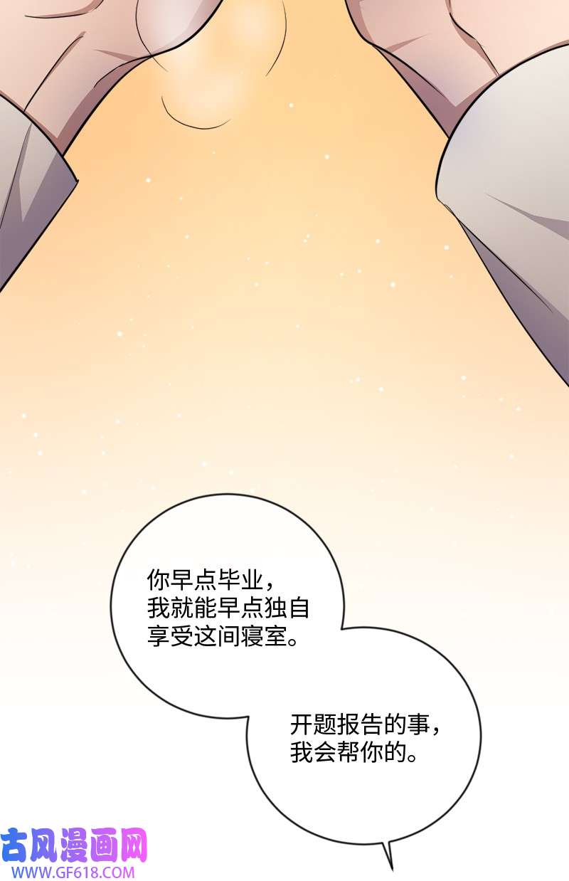 桃子的奶爸们15 你相信我吗？