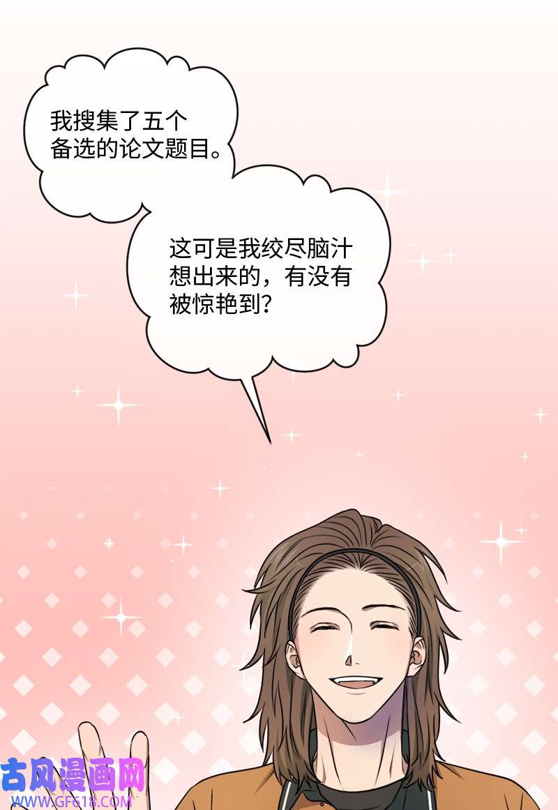 桃子的奶爸们16 这不就是朋友该做的吗？