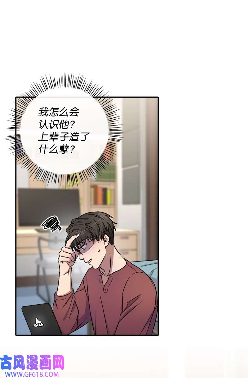 桃子的奶爸们16 这不就是朋友该做的吗？