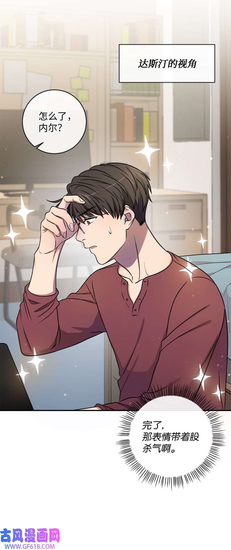 桃子的奶爸们16 这不就是朋友该做的吗？