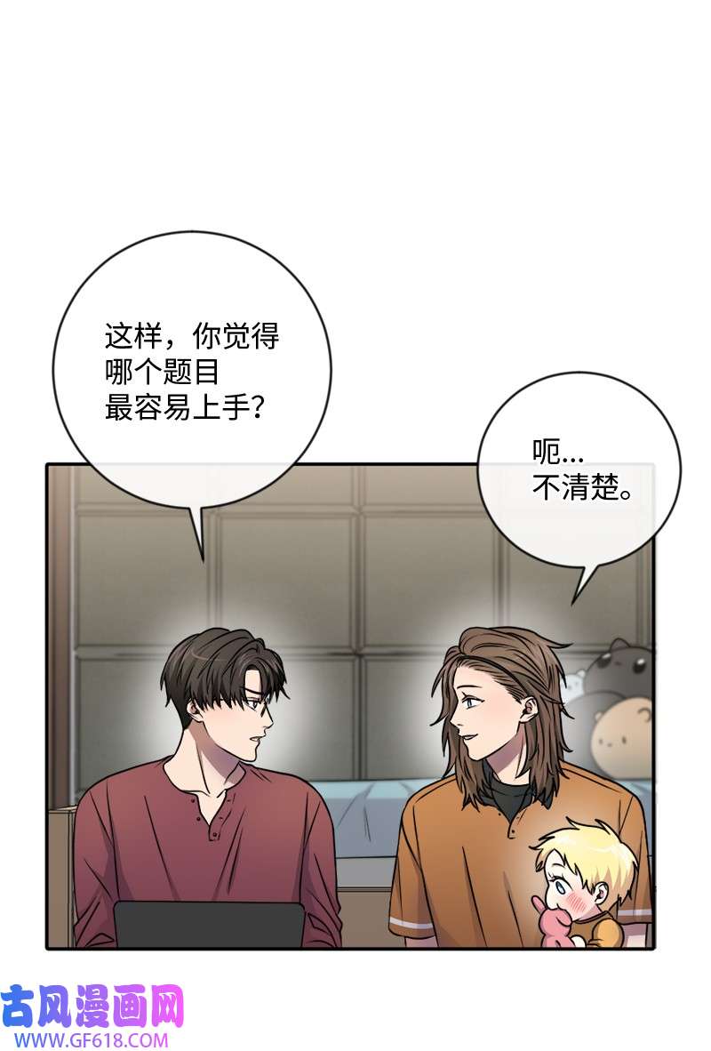 桃子的奶爸们16 这不就是朋友该做的吗？