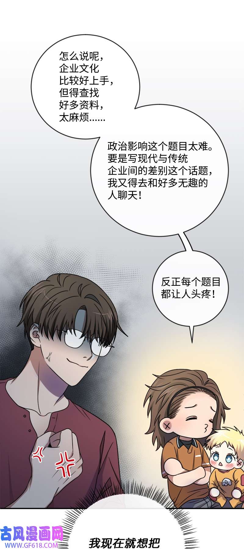 桃子的奶爸们16 这不就是朋友该做的吗？
