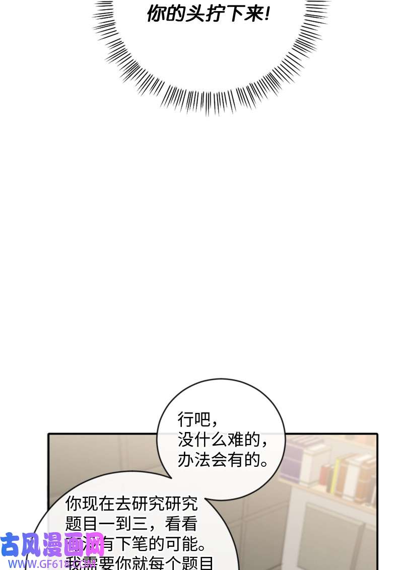 桃子的奶爸们16 这不就是朋友该做的吗？