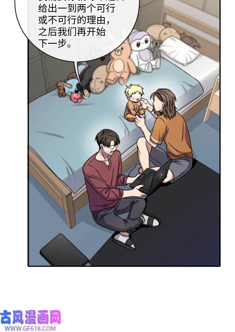 桃子的奶爸们16 这不就是朋友该做的吗？