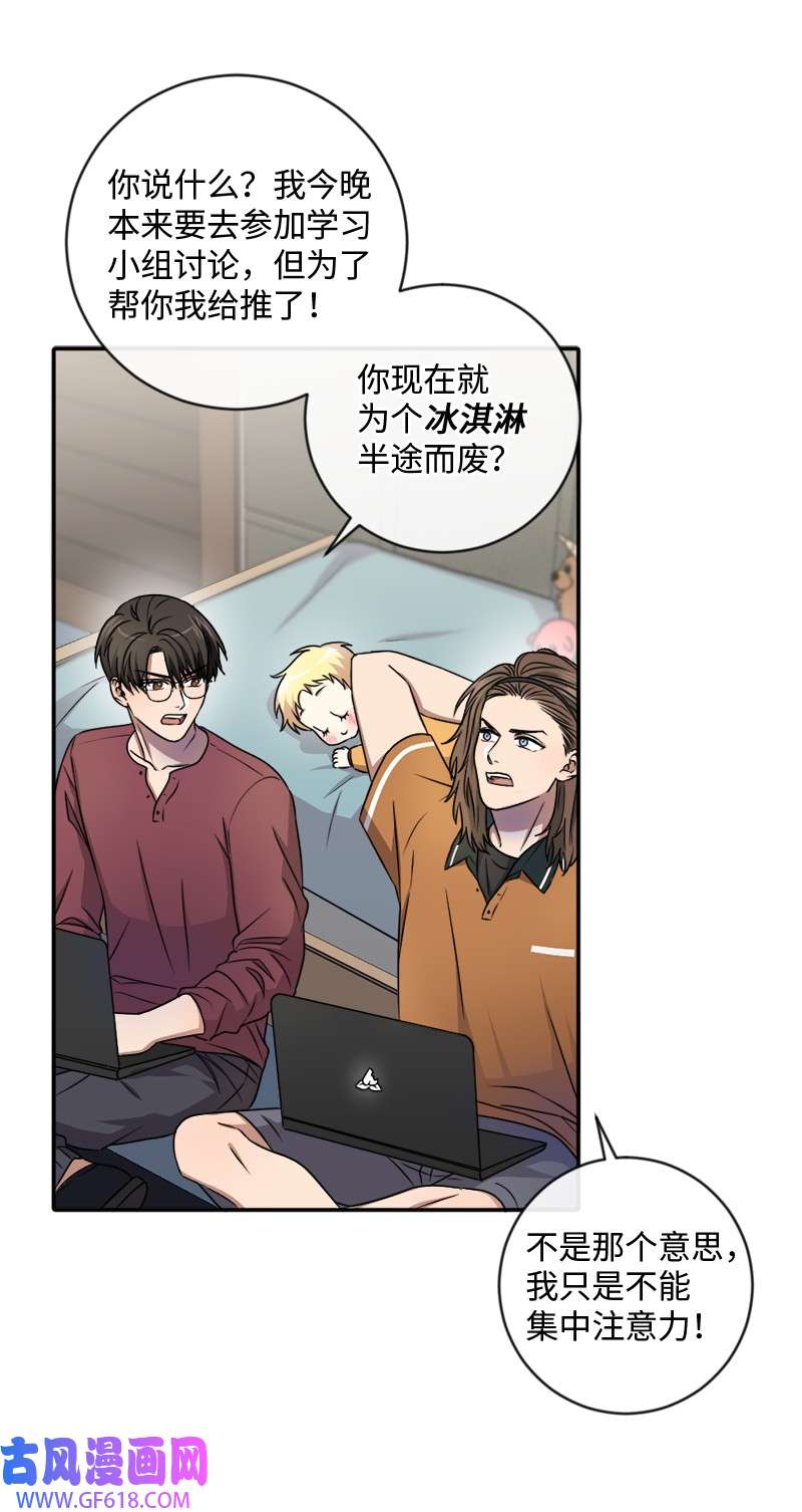 桃子的奶爸们16 这不就是朋友该做的吗？