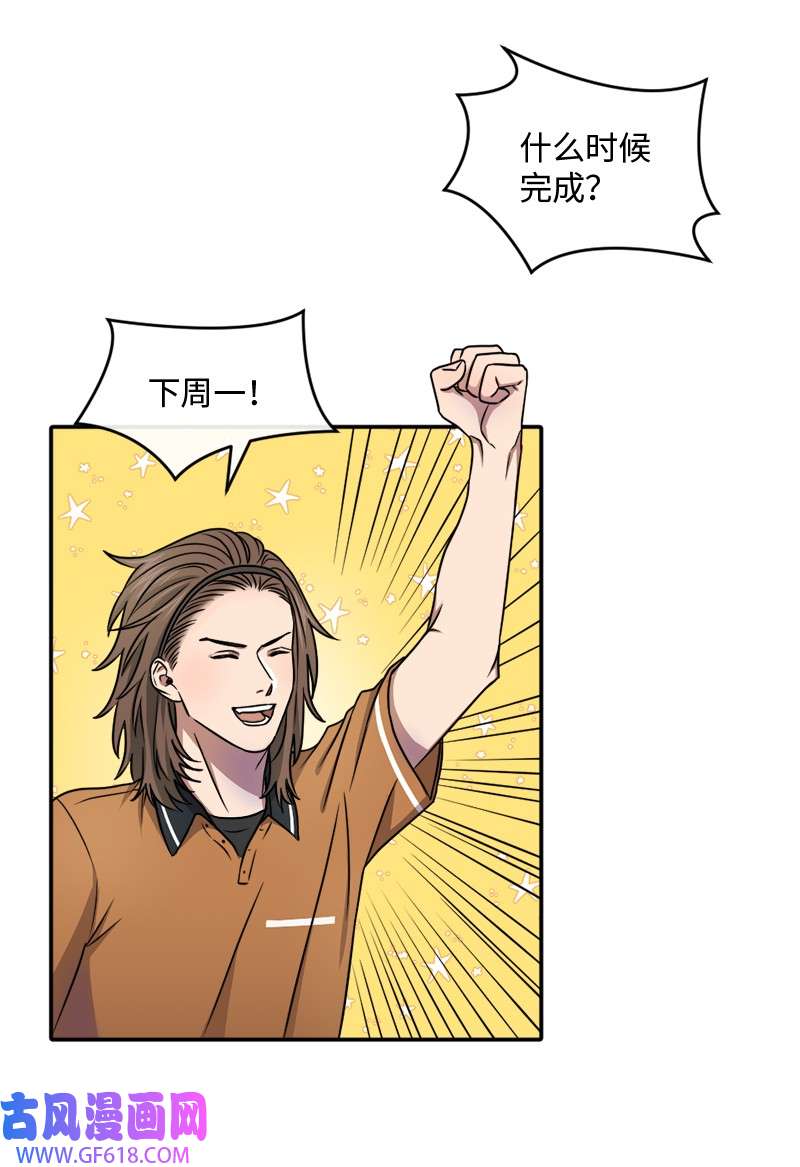 桃子的奶爸们16 这不就是朋友该做的吗？