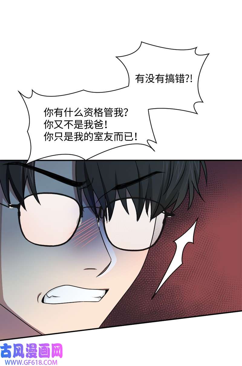 桃子的奶爸们16 这不就是朋友该做的吗？