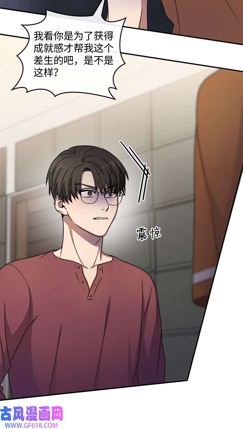 桃子的奶爸们16 这不就是朋友该做的吗？