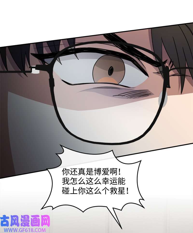 桃子的奶爸们16 这不就是朋友该做的吗？