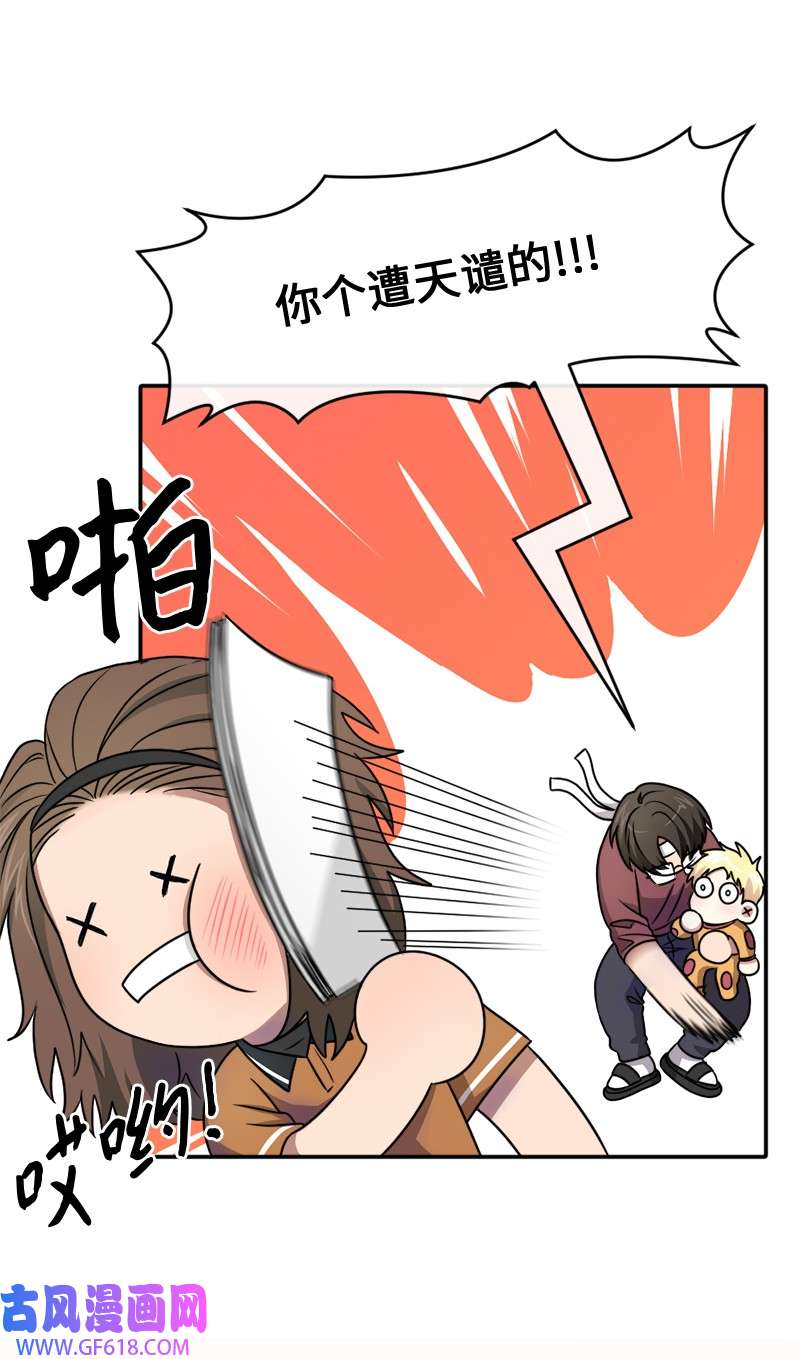 桃子的奶爸们16 这不就是朋友该做的吗？