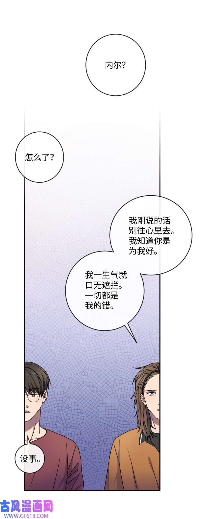 桃子的奶爸们16 这不就是朋友该做的吗？