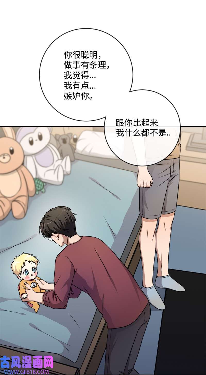 桃子的奶爸们16 这不就是朋友该做的吗？