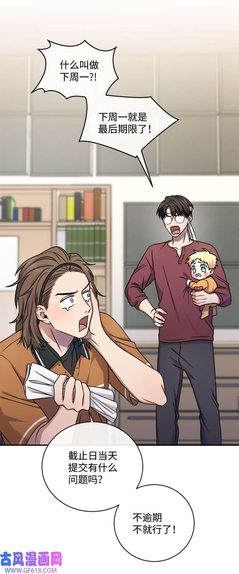 桃子的奶爸们16 这不就是朋友该做的吗？