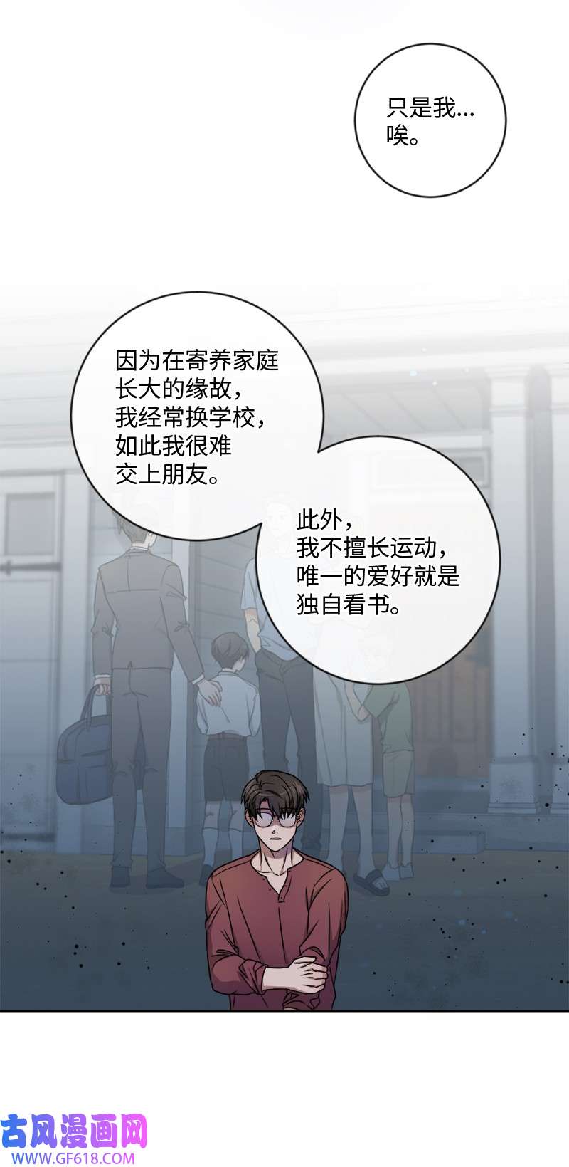 桃子的奶爸们16 这不就是朋友该做的吗？