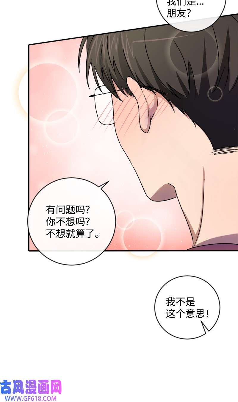 桃子的奶爸们16 这不就是朋友该做的吗？
