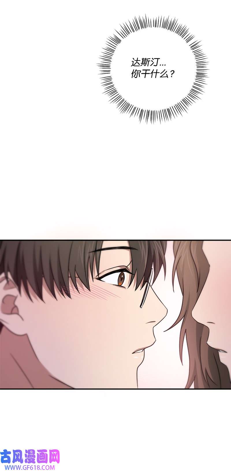 桃子的奶爸们16 这不就是朋友该做的吗？