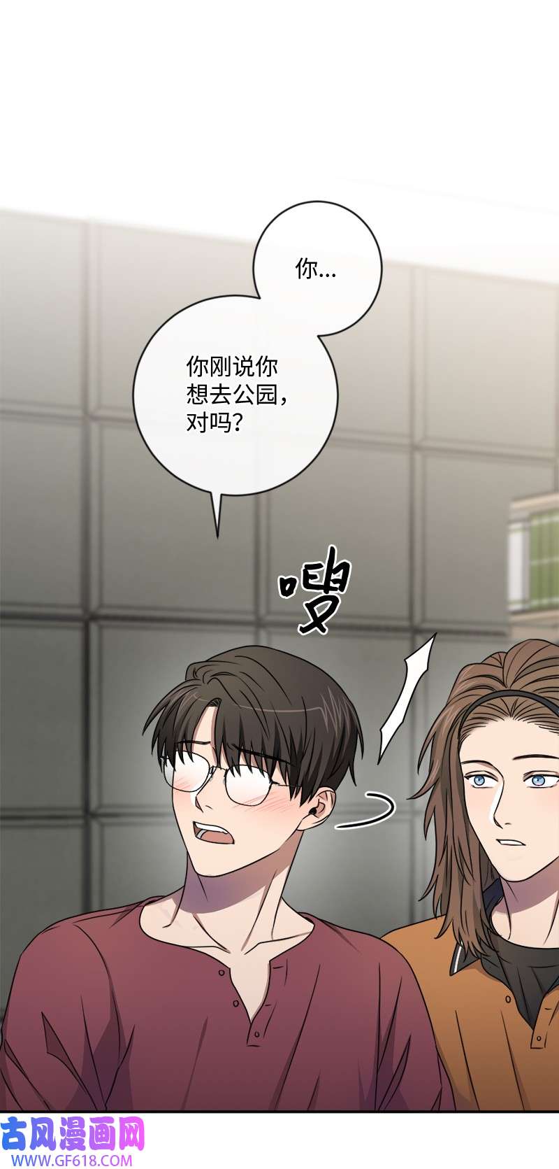 桃子的奶爸们16 这不就是朋友该做的吗？