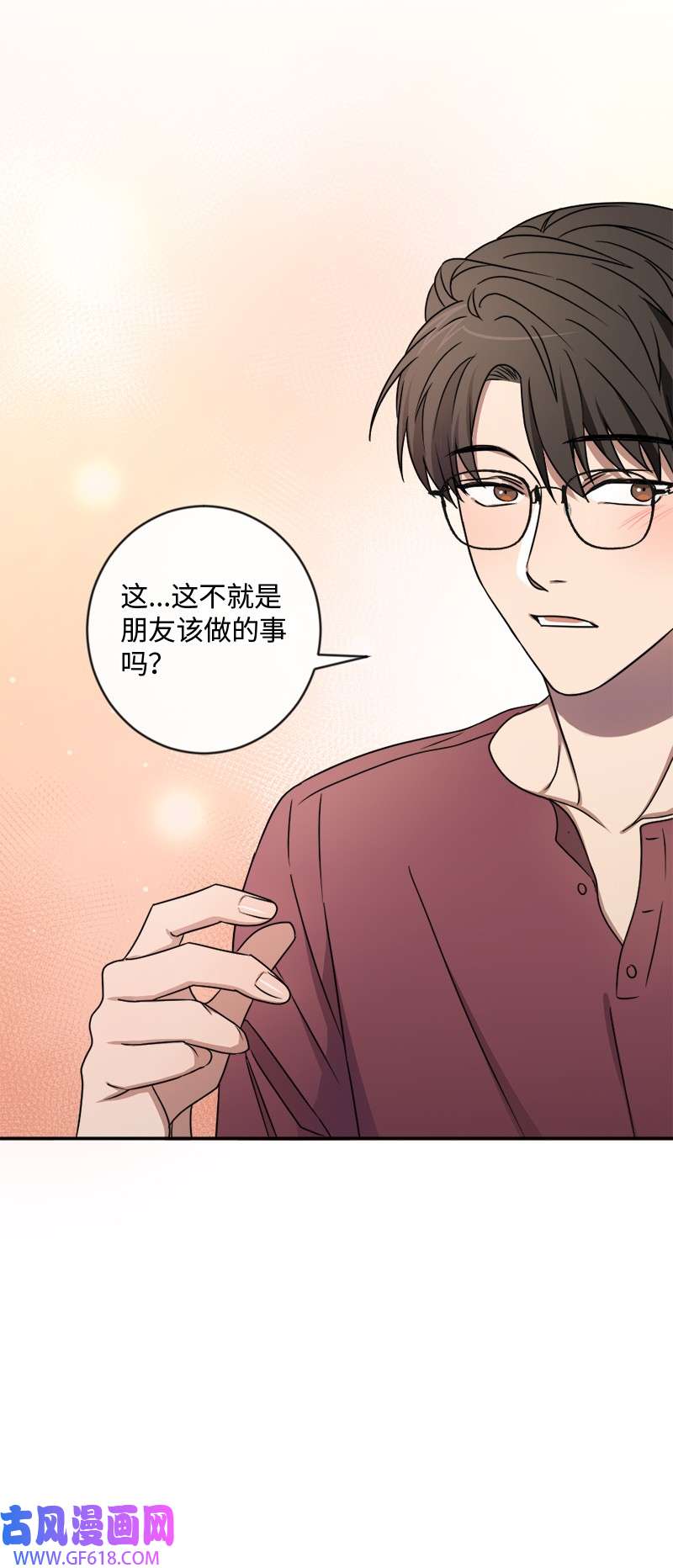 桃子的奶爸们16 这不就是朋友该做的吗？
