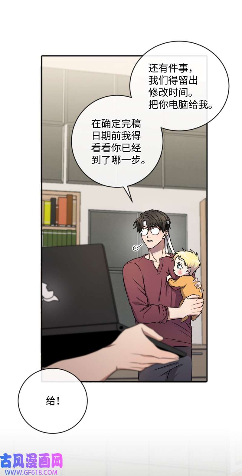 桃子的奶爸们16 这不就是朋友该做的吗？