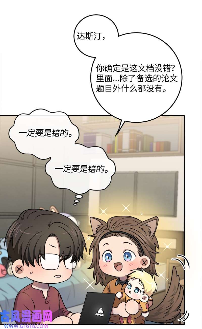 桃子的奶爸们16 这不就是朋友该做的吗？