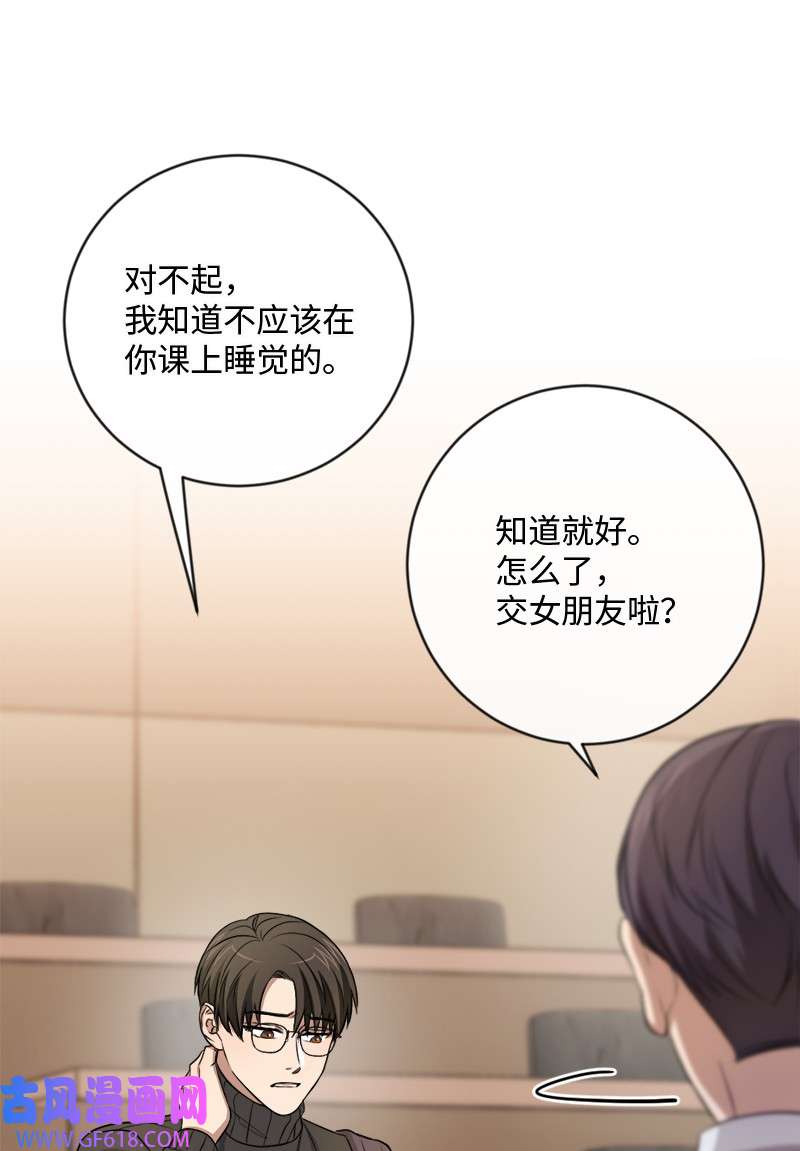 桃子的奶爸们17 我怎么会让他如此靠近我？