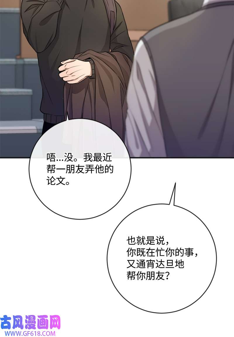 桃子的奶爸们17 我怎么会让他如此靠近我？