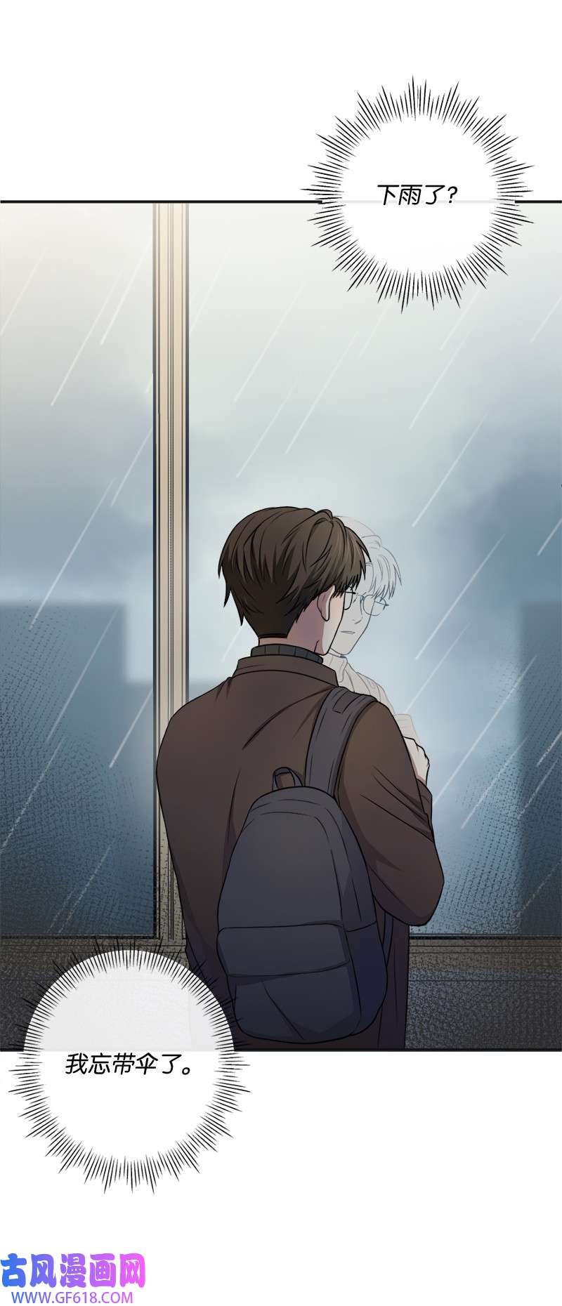 桃子的奶爸们17 我怎么会让他如此靠近我？