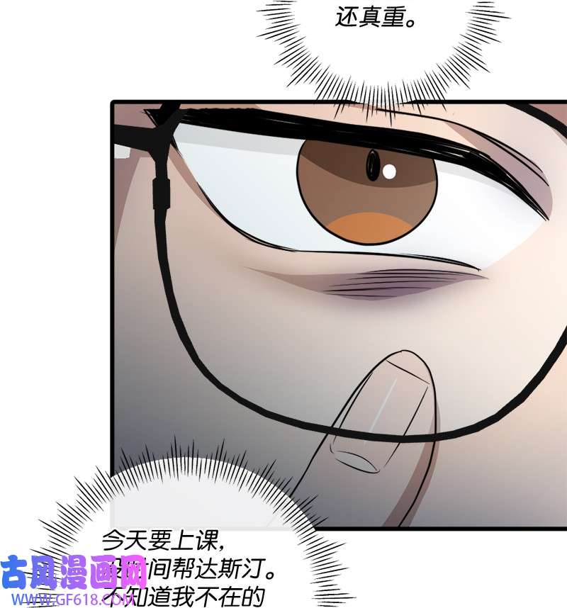 桃子的奶爸们17 我怎么会让他如此靠近我？