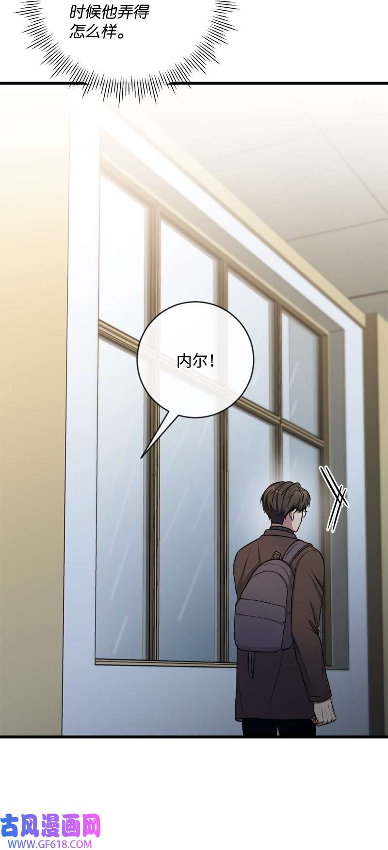 桃子的奶爸们17 我怎么会让他如此靠近我？