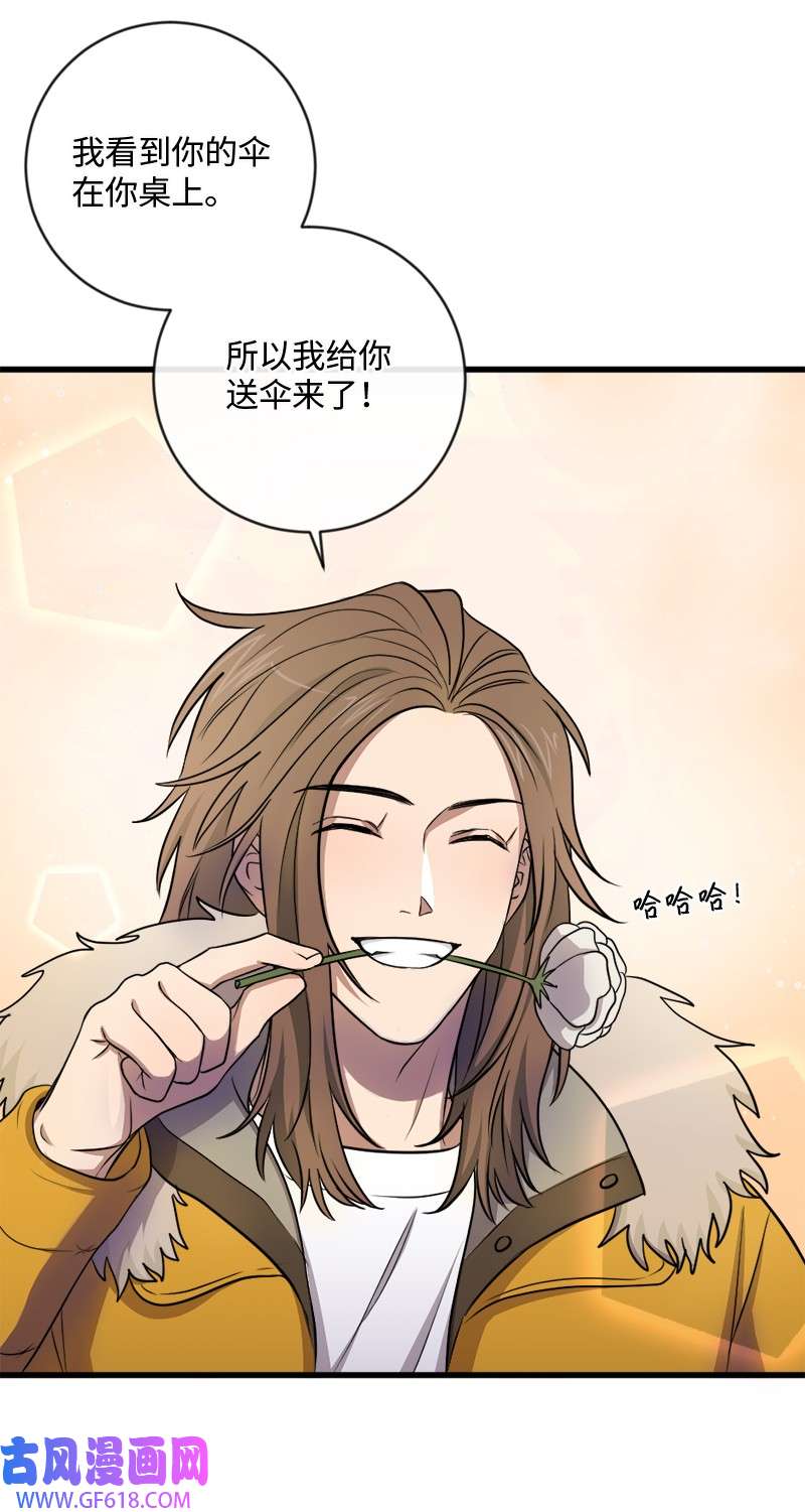 桃子的奶爸们17 我怎么会让他如此靠近我？