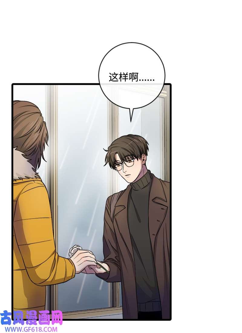 桃子的奶爸们17 我怎么会让他如此靠近我？