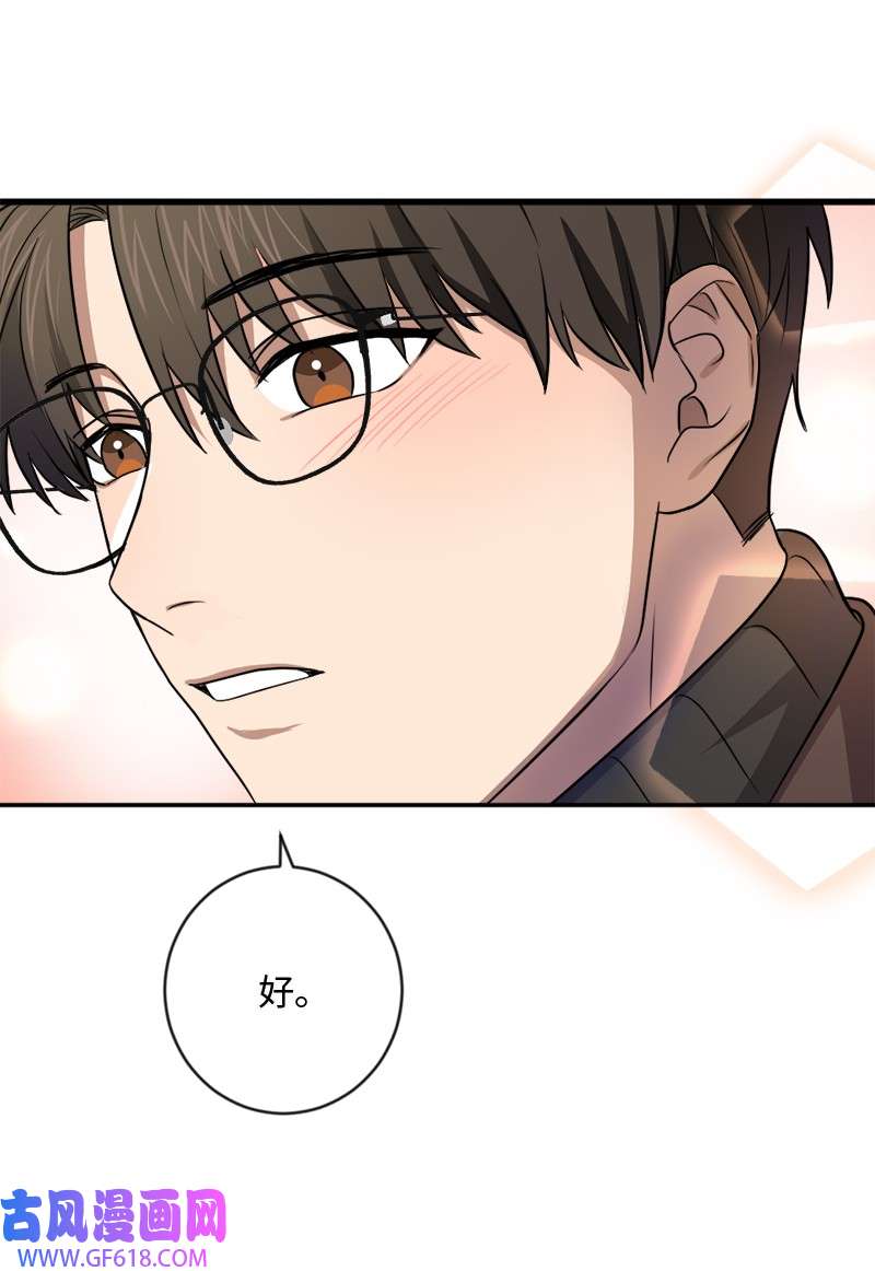 桃子的奶爸们17 我怎么会让他如此靠近我？