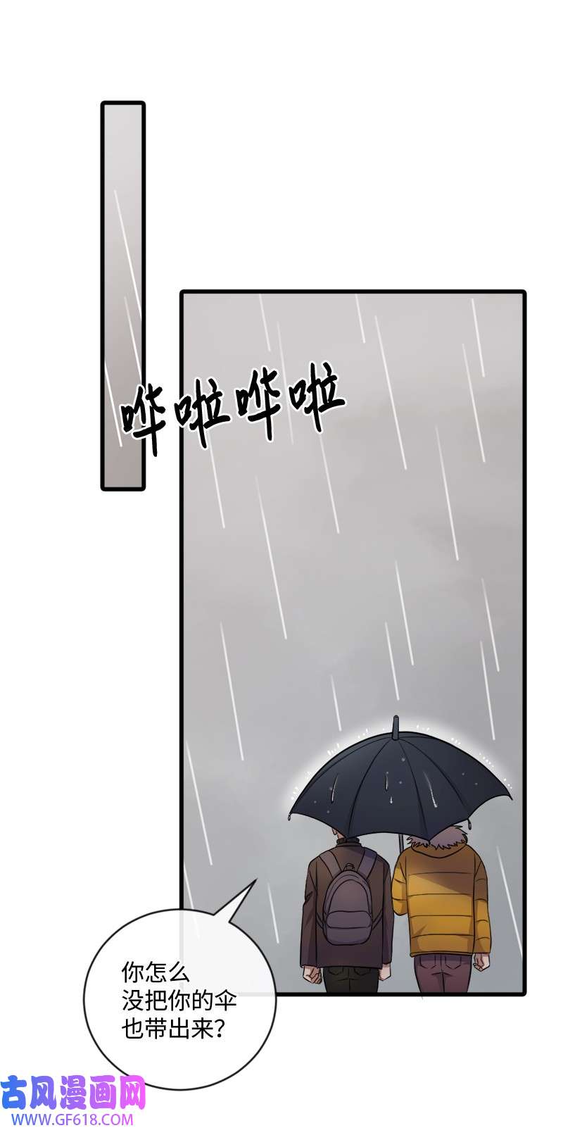 桃子的奶爸们17 我怎么会让他如此靠近我？