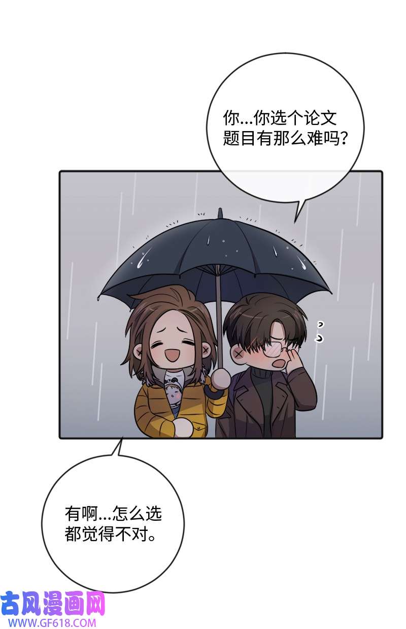 桃子的奶爸们17 我怎么会让他如此靠近我？