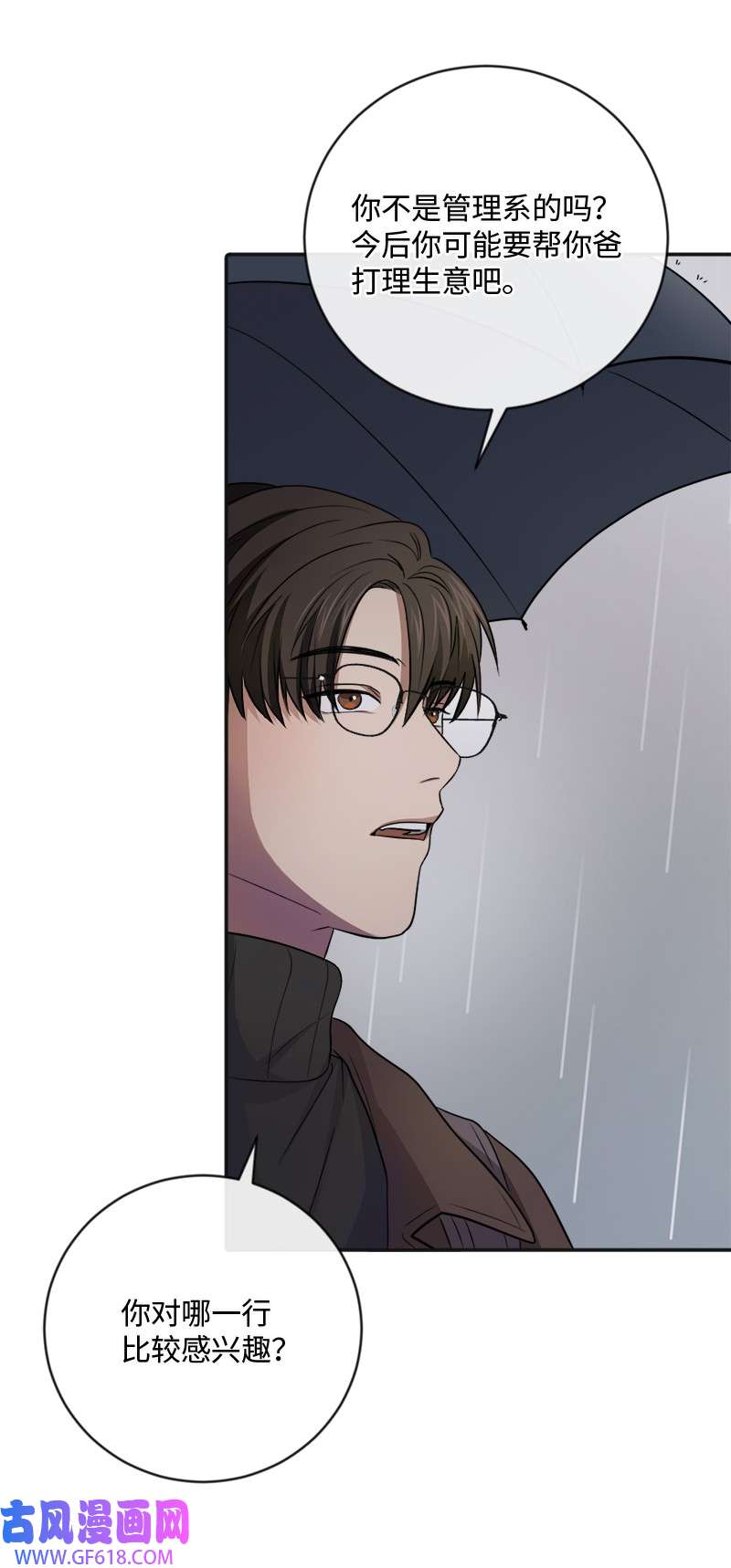 桃子的奶爸们17 我怎么会让他如此靠近我？