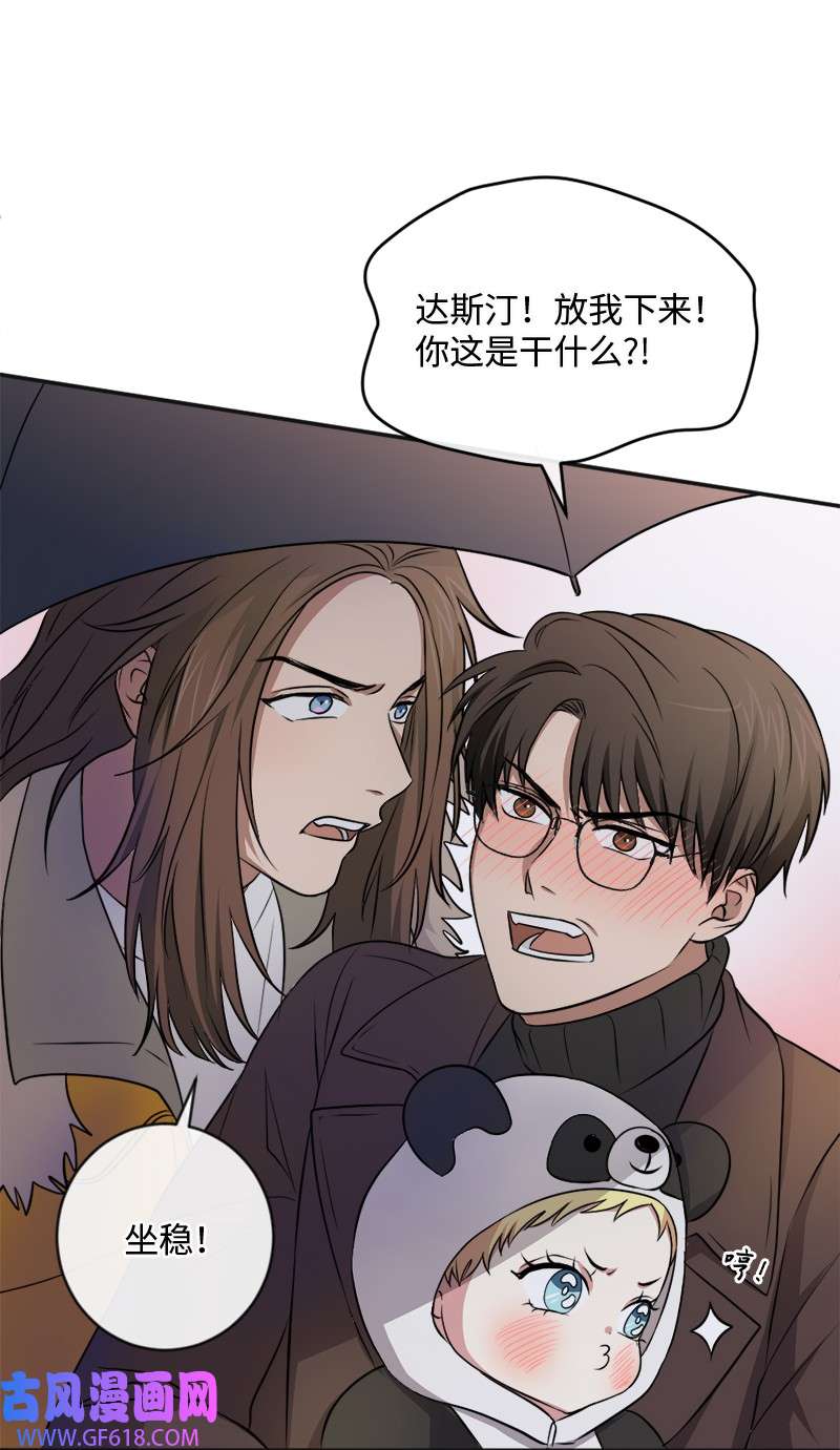 桃子的奶爸们17 我怎么会让他如此靠近我？
