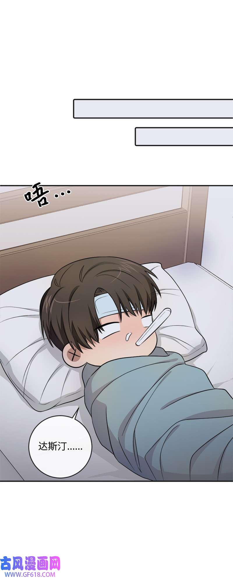 桃子的奶爸们17 我怎么会让他如此靠近我？