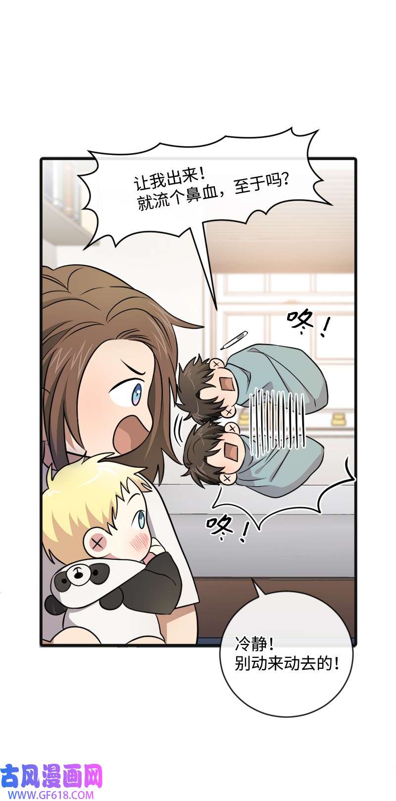 桃子的奶爸们17 我怎么会让他如此靠近我？