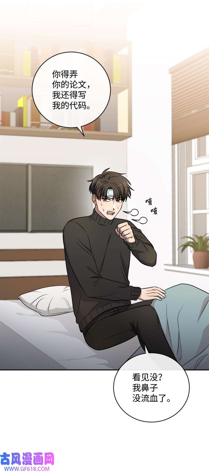 桃子的奶爸们17 我怎么会让他如此靠近我？