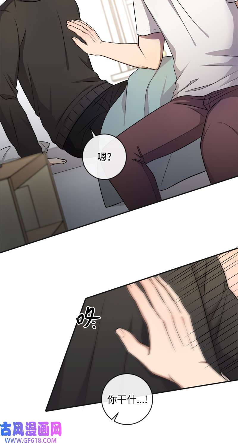桃子的奶爸们17 我怎么会让他如此靠近我？