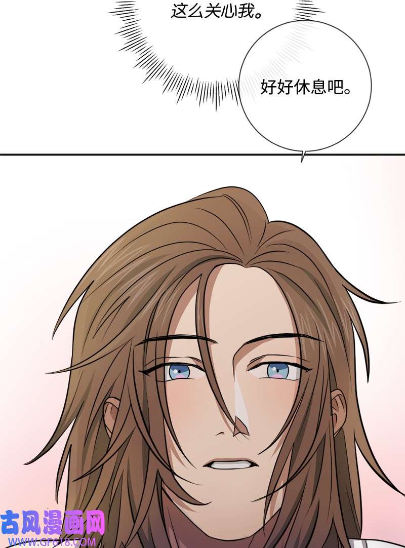 桃子的奶爸们17 我怎么会让他如此靠近我？