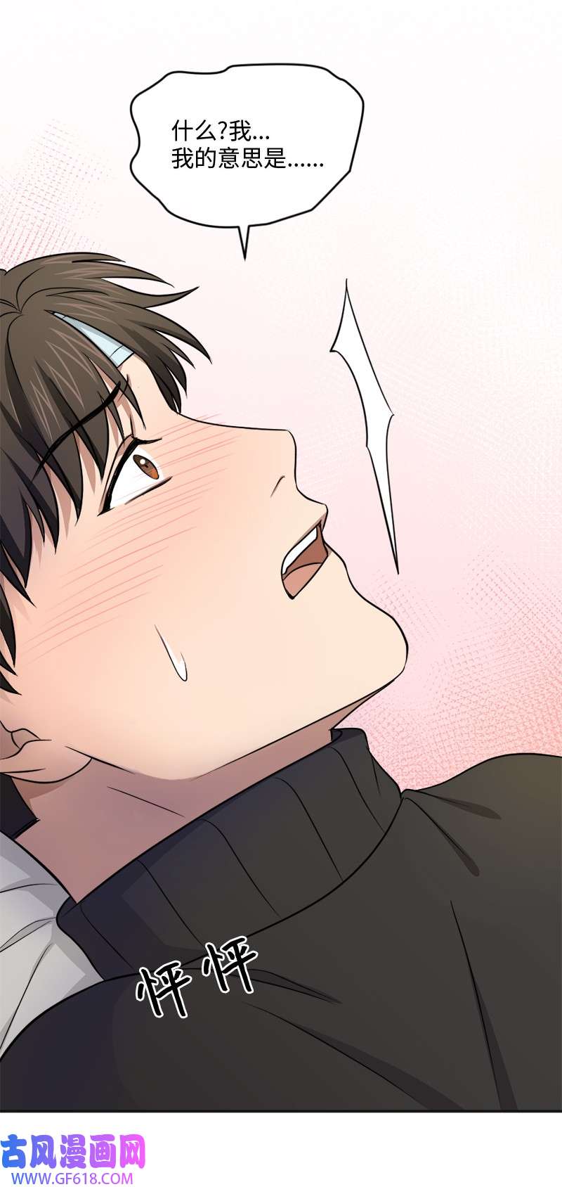 桃子的奶爸们17 我怎么会让他如此靠近我？