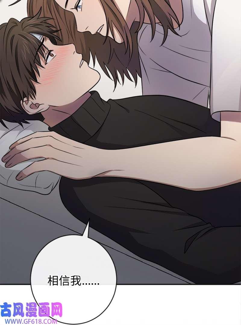 桃子的奶爸们17 我怎么会让他如此靠近我？