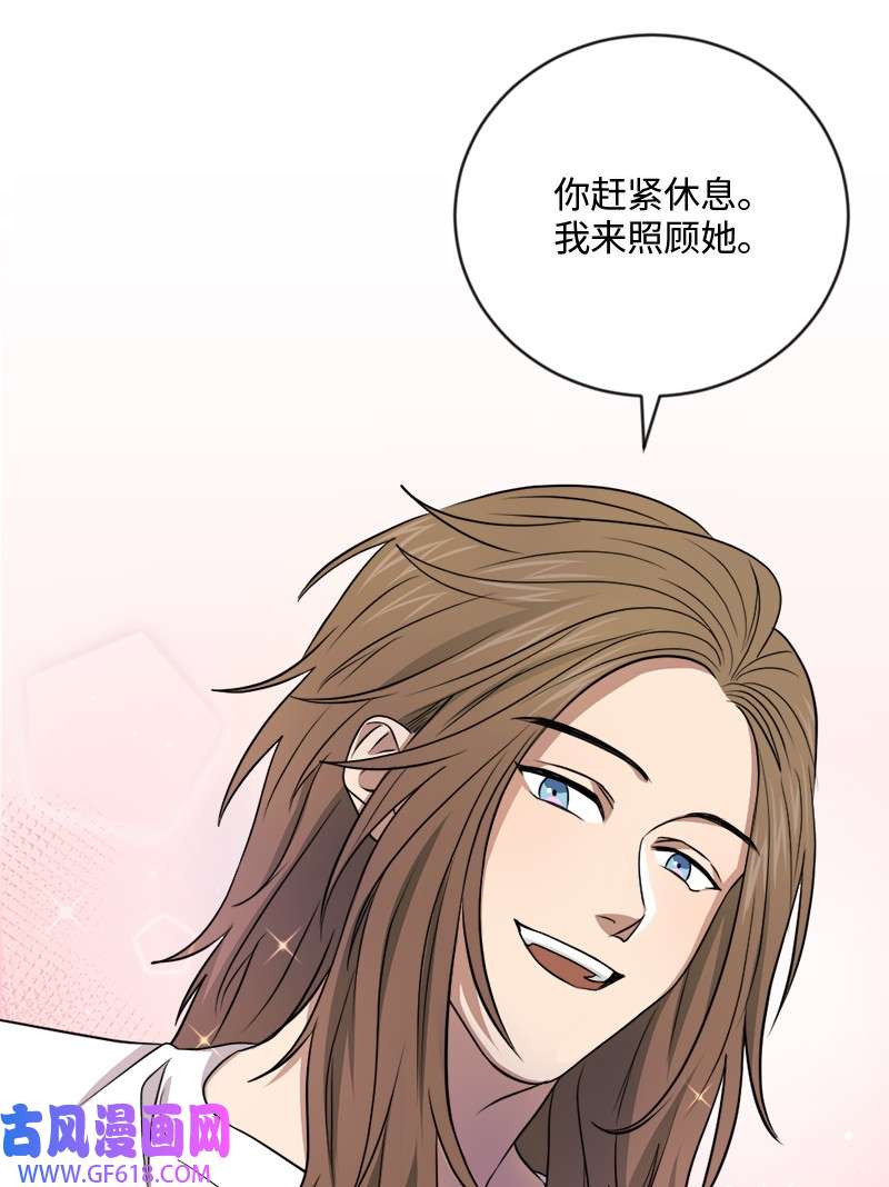 桃子的奶爸们17 我怎么会让他如此靠近我？