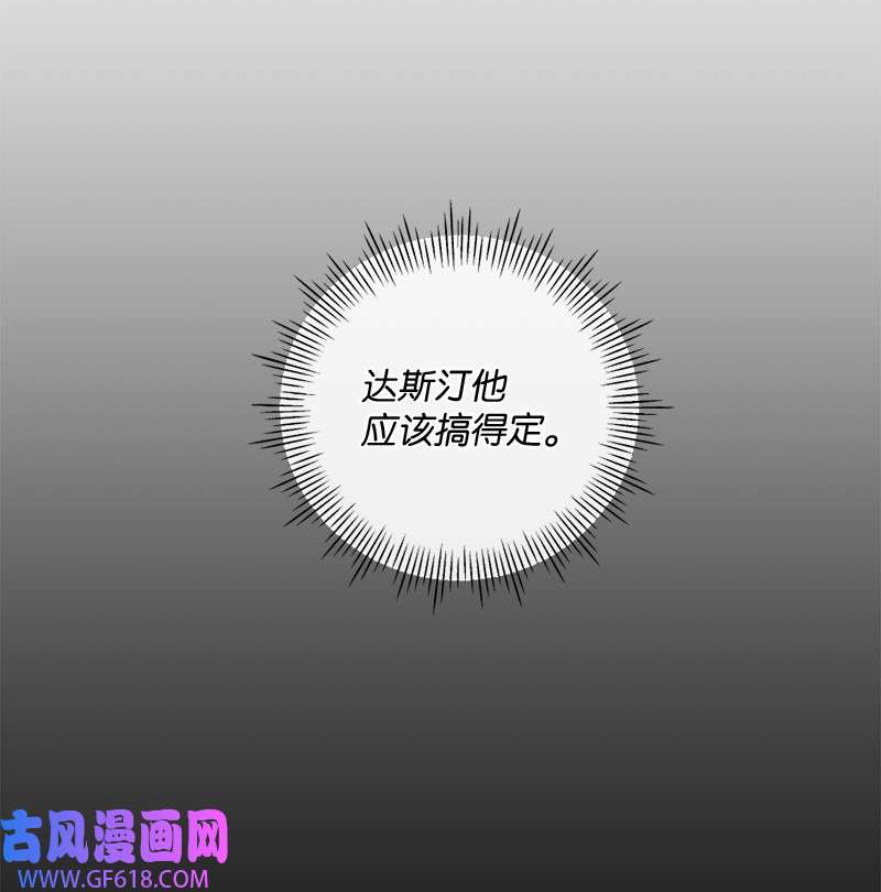 桃子的奶爸们17 我怎么会让他如此靠近我？